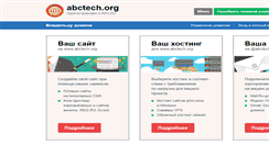 Desktop Screenshot of abctech.org