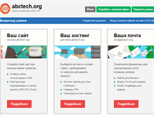 Tablet Screenshot of abctech.org